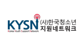 한국청소년지원네트워크
